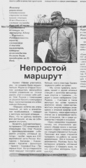Транс-Россия